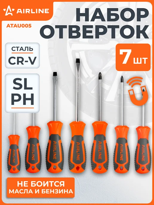 AIRLINE Набор отвёрток 7 пр. (SL3, SL5, SL6, PH0, PH, PH2), блистер, 7 шт