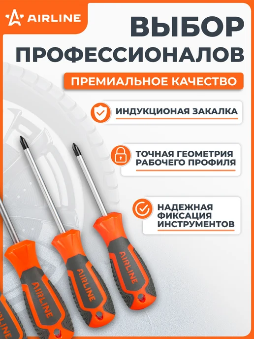 AIRLINE Набор отвёрток 7 пр. (SL3, SL5, SL6, PH0, PH, PH2), блистер, 7 шт, фото 5