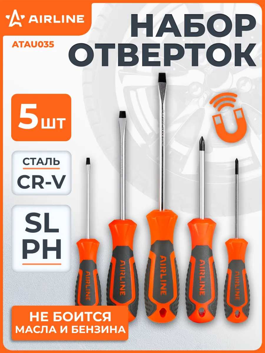 Набор отвёрток 5 пр. (SL3, SL5, SL6, PH0, PH1), блистер