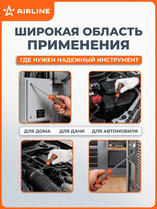 AIRLINE Набор отвёрток 2 пр. (SL6x125mm, PH2x125mm), пласт.подвес, 2 шт, фото 7