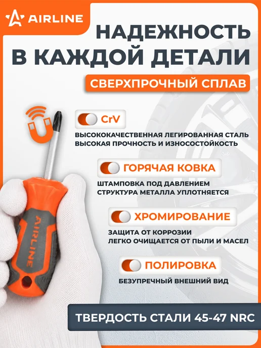 AIRLINE Набор отвёрток 10 пр. (SL3-SL8, PH0-PH2), пласт.кейс, 12 SQUARE S1-S2, фото 4