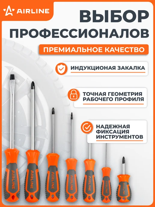 AIRLINE Набор отвёрток 10 пр. (SL3-SL8, PH0-PH2), пласт.кейс, 12 SQUARE S1-S2, фото 5