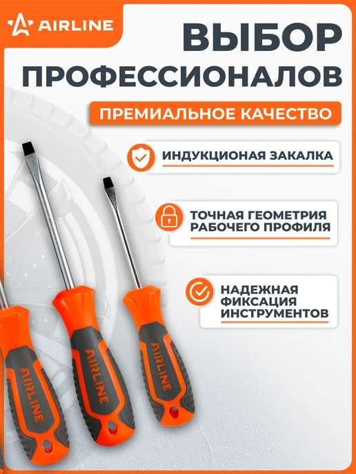 AIRLINE Набор отвёрток 4 пр. (SL5, SL6, PH1, PH2), блистер, 4 шт, фото 5