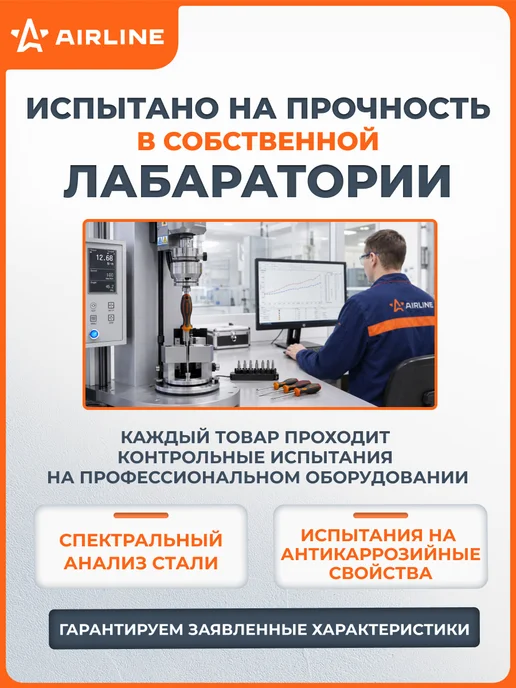 AIRLINE Набор отвёрток 4 пр. (SL5, SL6, PH1, PH2), блистер, 4 шт, фото 6