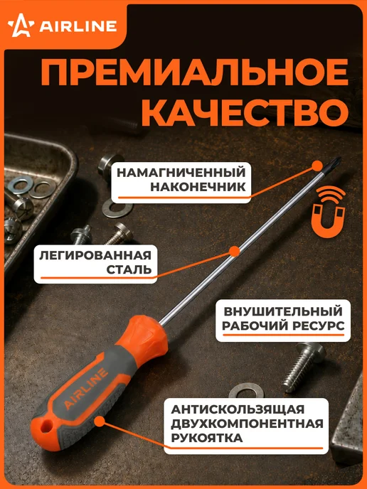 AIRLINE Отвертка крестовая PH2x300мм, магнитный наконечник, 2x300 мм, фото 2