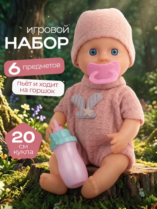 BESTLIKE Кукла пупс с аксессуарами 33 см, розовый