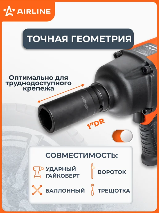 AIRLINE Головка ударная торцевая 1"DR шестигранная 32мм, черный, фото 2