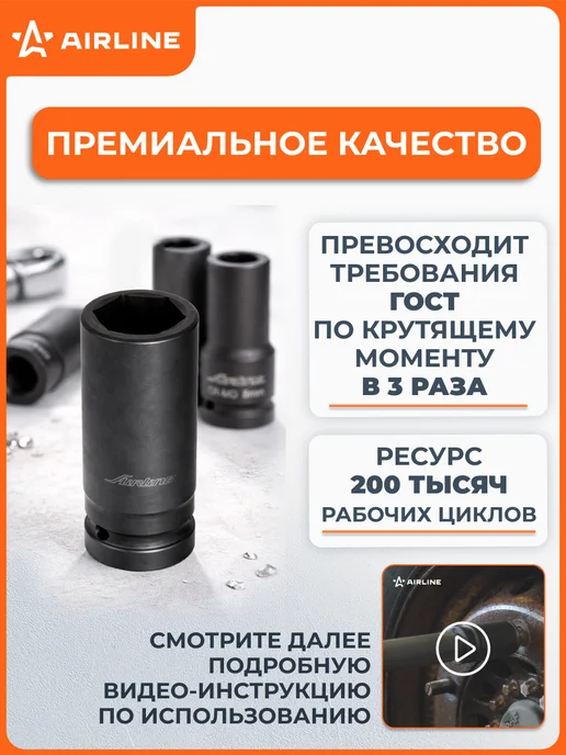 AIRLINE Головка ударная торцевая 1"DR шестигранная 32мм, черный, фото 3