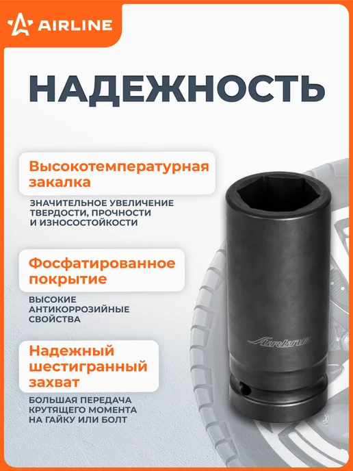 AIRLINE Головка ударная торцевая 1"DR шестигранная 32мм, черный, фото 5