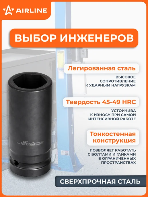 AIRLINE Головка ударная торцевая 1"DR шестигранная 46мм, черный, фото 4
