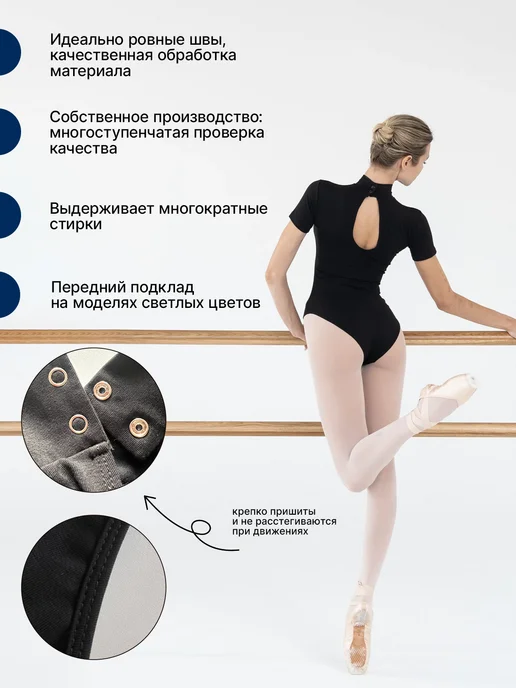 Baletmarket Купальник гимнастический с коротким рукавом, черный, фото 3