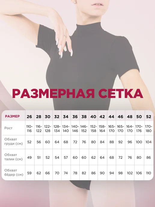 Baletmarket Купальник гимнастический с коротким рукавом, черный, фото 4