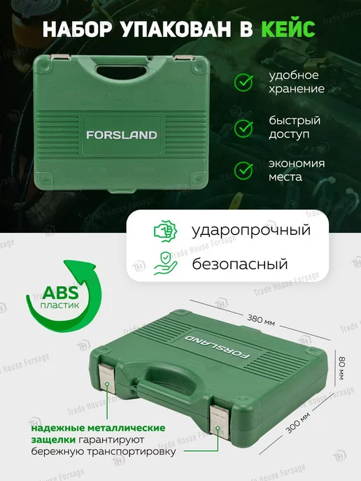 Forsland Набор инструментов для автомобиля 24 предмета, 94 шт, фото 7