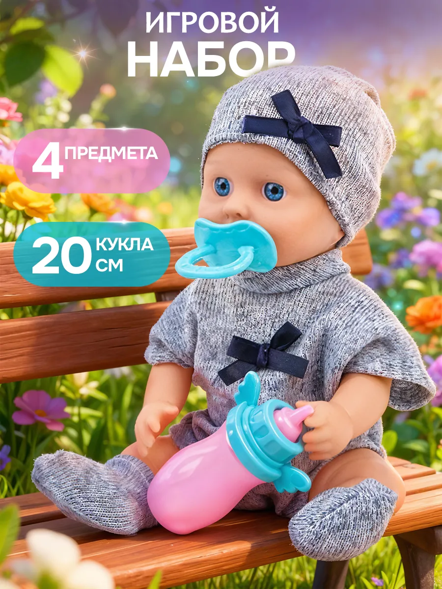 Кукла Пупс с одеждой и аксессуарами
