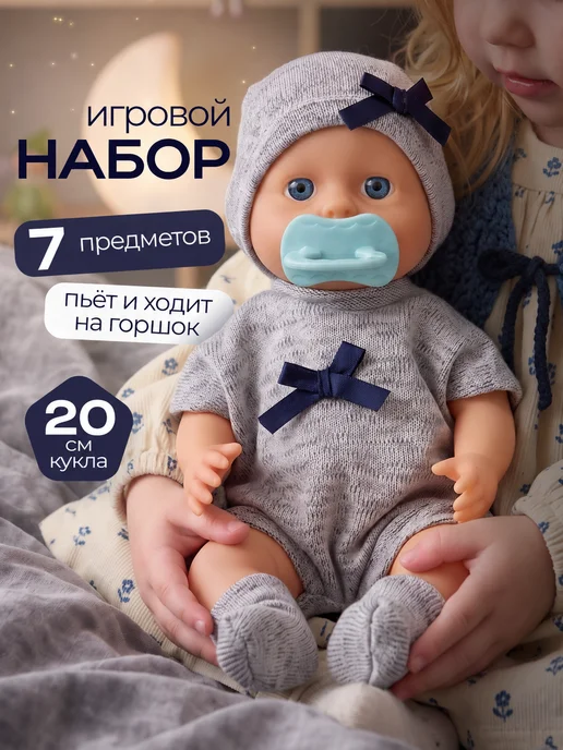 BESTLIKE Кукла пупс с аксессуарами 33 см, синий