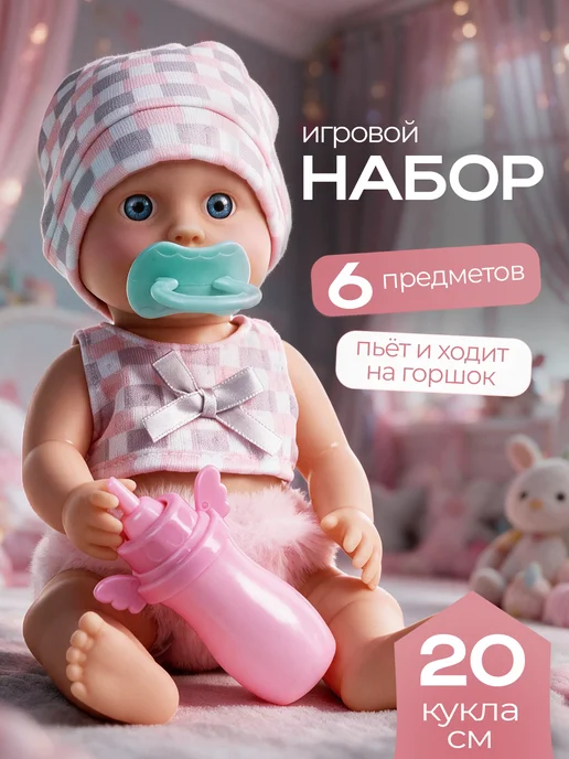 BESTLIKE Кукла пупс с аксессуарами 30 см, розовый