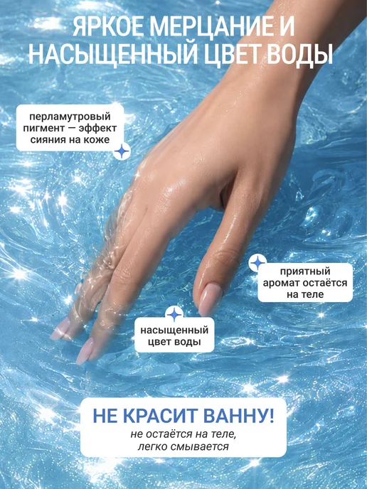 Marine Life Соль для ванны морская с шиммером, чёрная смородина, черный, фото 6