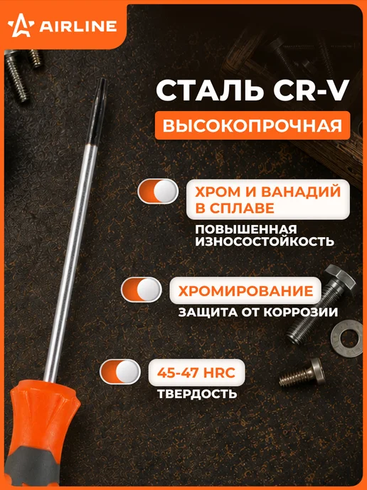 AIRLINE Отвертка TORX TX9x60, магнитный наконечник, пласт.подвес, 9x60, фото 4