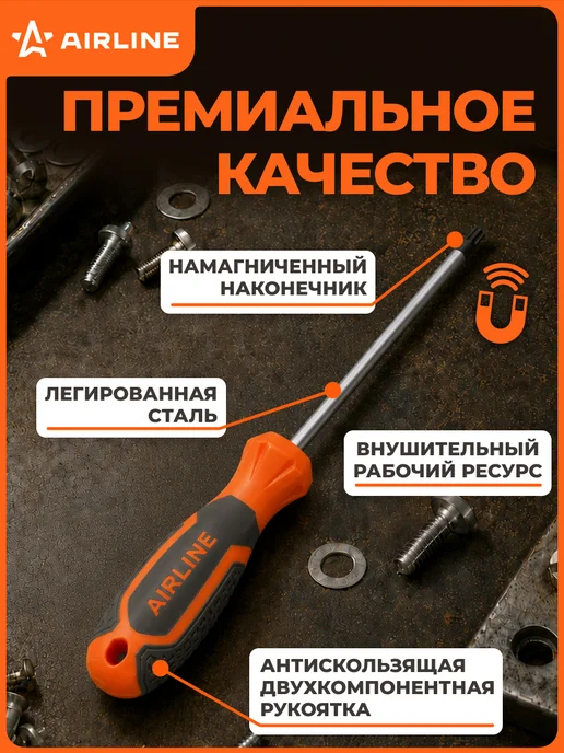 AIRLINE Отвертка TORX TX30x155мм, магнитный наконечник, пласт.подвес, 30x155 мм, фото 2