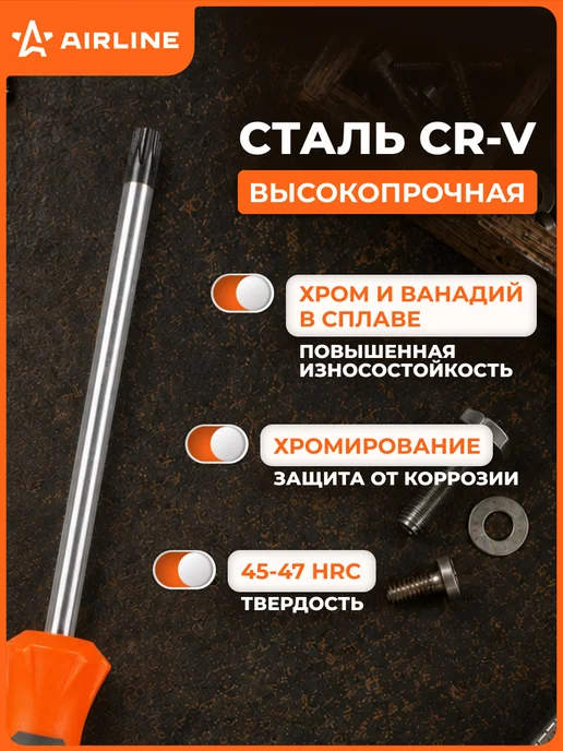 AIRLINE Отвертка TORX TX30x155мм, магнитный наконечник, пласт.подвес, 30x155 мм, фото 4