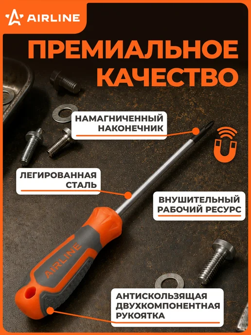AIRLINE Отвертка 2шт TORX TX7x60, магнитный наконечник, пласт.подвес, 7x60, фото 2