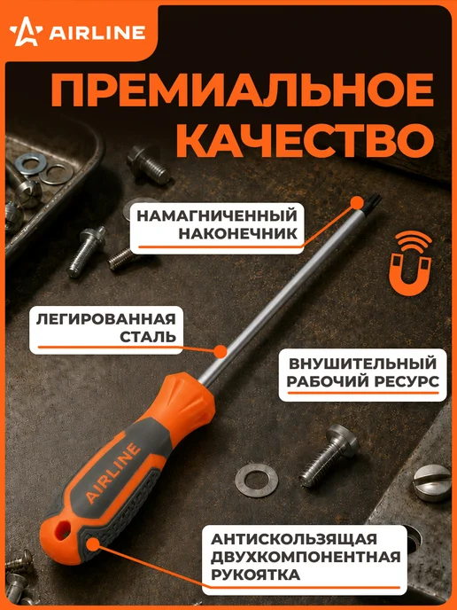 AIRLINE Отвертка TORX TX30x100мм, магнитный наконечник, пласт.подвес, 30x100 мм, фото 2