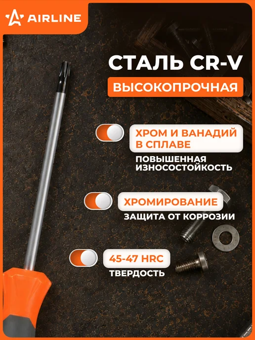 AIRLINE Отвертка TORX TX30x100мм, магнитный наконечник, пласт.подвес, 30x100 мм, фото 4
