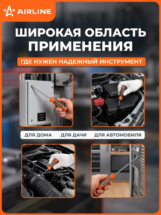 AIRLINE Отвертка TORX TX30x100мм, магнитный наконечник, пласт.подвес, 30x100 мм, фото 6