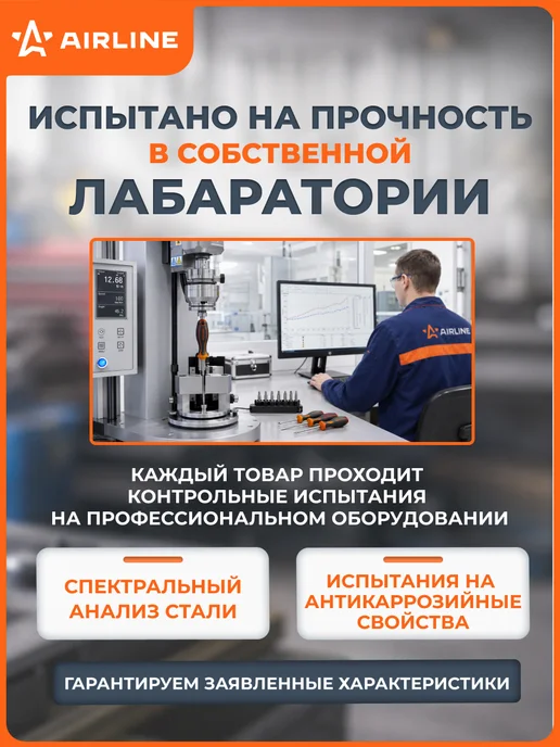AIRLINE Отвертка TORX TX45x150мм, магнитный наконечник, пласт.подвес, 45x150 мм, фото 5