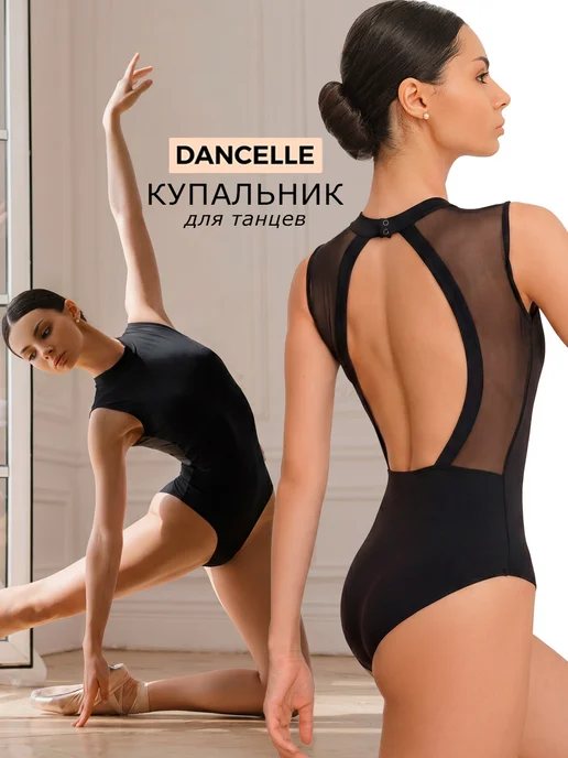 DANCELLE Купальник для танцев с открытой спиной боди балетное, черный