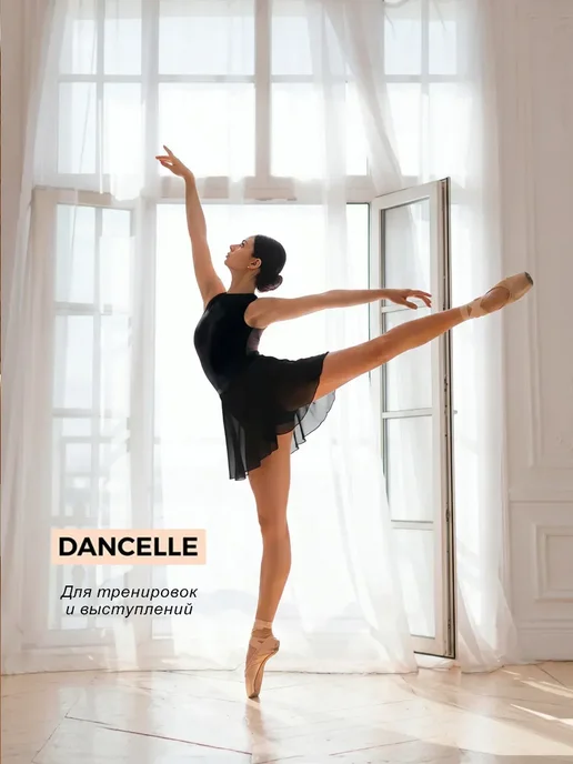 DANCELLE Купальник для танцев с открытой спиной боди балетное, черный, фото 2