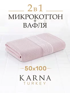 Махровое полотенце микрокоттон + вафельное 50х100 см-1 шт KARNA 201461265 купить за 841 ₽ в интернет-магазине Wildberries