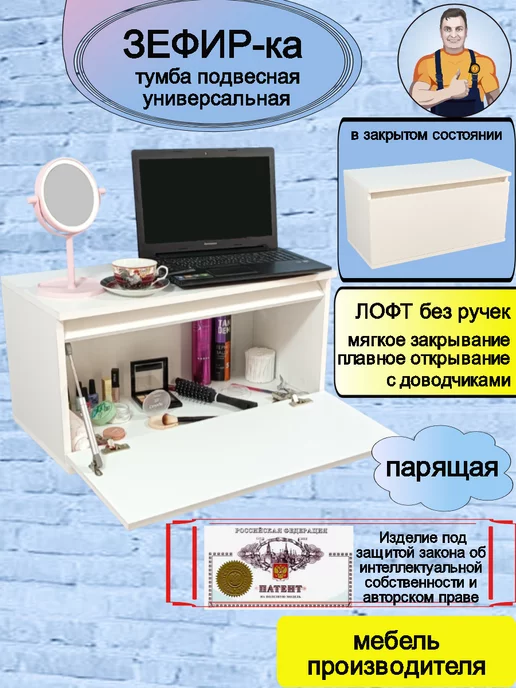 Мебель SamSam Тумба в прихожую подвесная настенная узкая Зефир-КА, белый