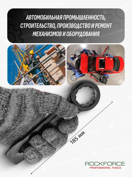 Rockforce Ключ накидной ударный односторонний 30мм (L-185мм), черный, фото 2