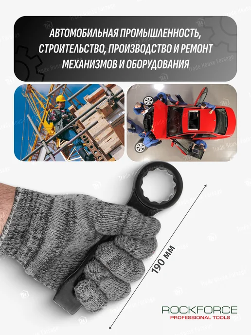 Rockforce Ключ накидной ударный односторонний 32мм (L-190мм), черный, фото 2