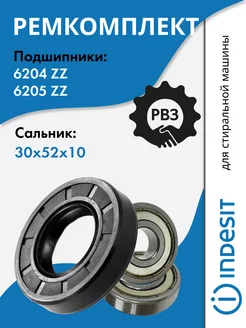 Ремкомплект бака Indesit 6204/6205 30*52*10/12 Ariston 169940475 купить за 484 ₽ в интернет-магазине Wildberries