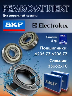 Ремкомплект для стиральной машины Electrolux 201463946 купить за 657 ₽ в интернет-магазине Wildberries