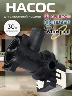 Сливной насос для стиральной машины Whirlpool 201464182 купить за 1 470 ₽ в интернет-магазине Wildberries