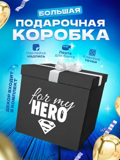 Коробка подарочная большая сюрприз для шаров и подарка GIANT BOXES 201464364 купить за 1 426 ₽ в интернет-магазине Wildberries