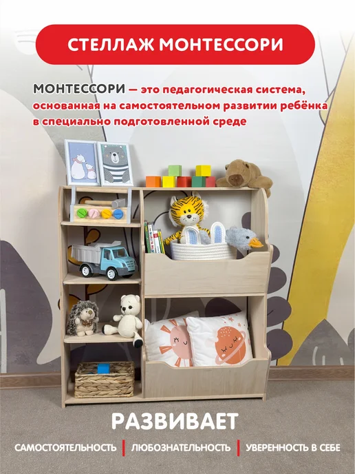 WOODYKID Стеллаж для хранения игрушек деревянный, бежевый, фото 2