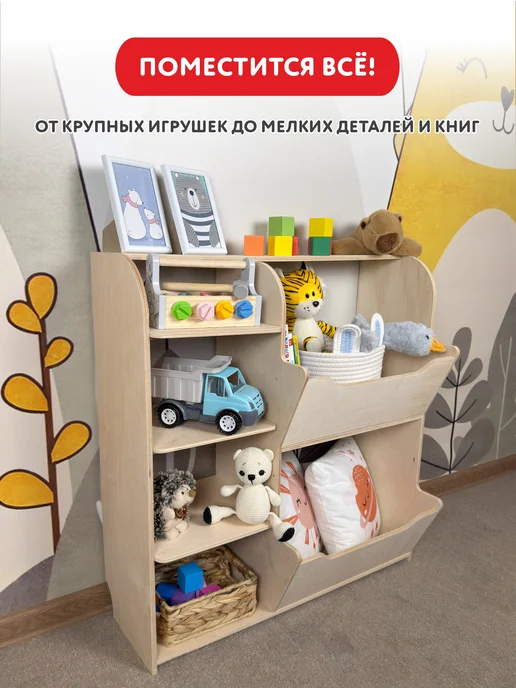 WOODYKID Стеллаж для хранения игрушек деревянный, бежевый, фото 3