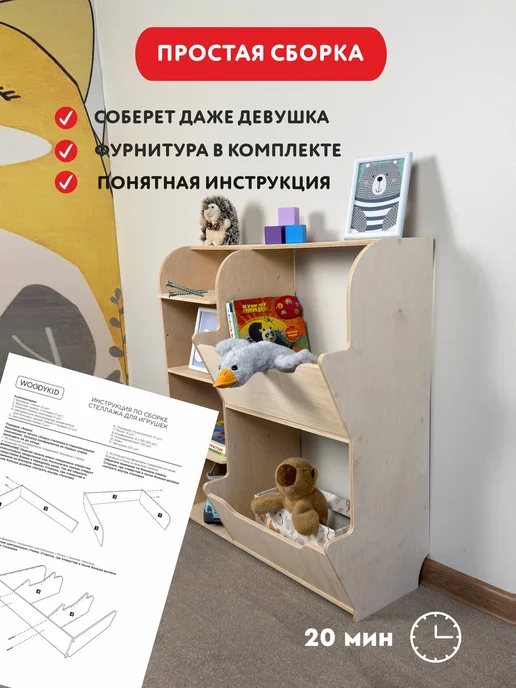 WOODYKID Стеллаж для хранения игрушек деревянный, бежевый, фото 6