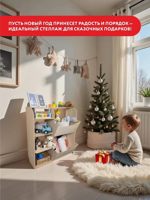 WOODYKID Стеллаж для хранения игрушек деревянный, бежевый, фото 7