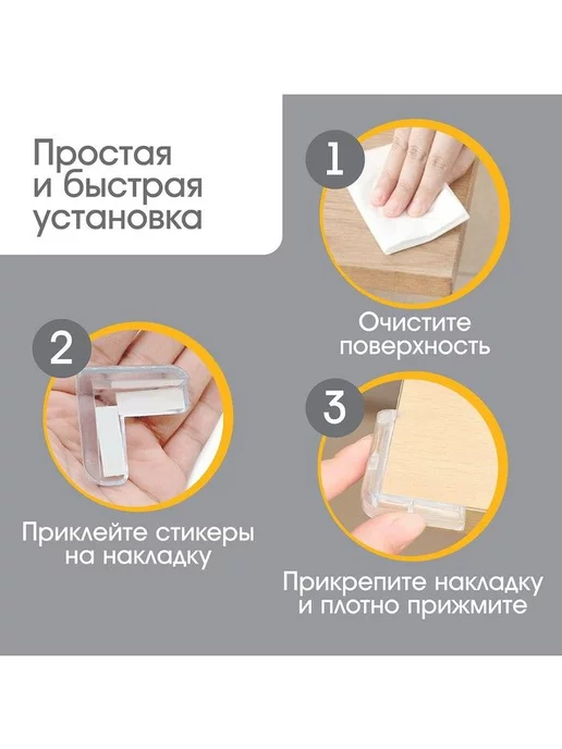 Крошка Я Защитные накладки на мебель, силиконовые, 10 шт, 6 шт, фото 4