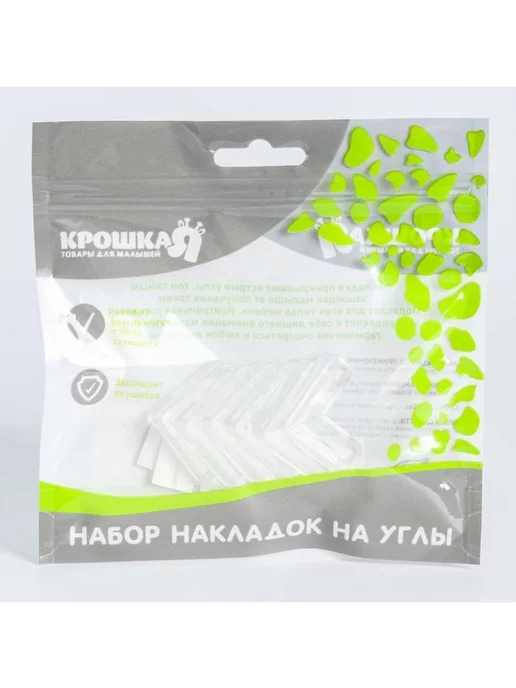 Крошка Я Защитные накладки на мебель, силиконовые, 10 шт, 6 шт, фото 5