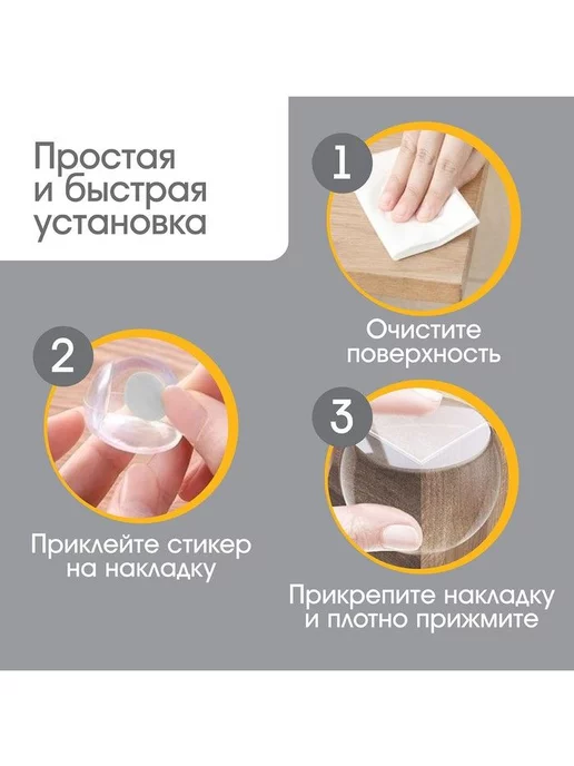 Крошка Я Круглые защитные накладки на углы мебели от детей, 4 шт, 4 шт, фото 4