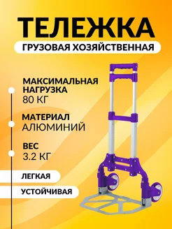 Тележка грузовая хозяйственная складная BC-140 Koleso 201468933 купить за 2 038 ₽ в интернет-магазине Wildberries