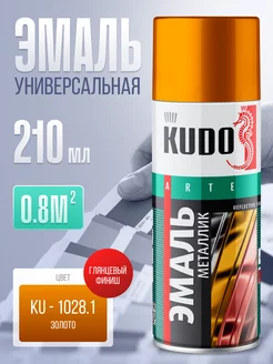 Эмаль универсальная металлик золото 210 мл kudo 201470719 купить за 301 ₽ в интернет-магазине Wildberries