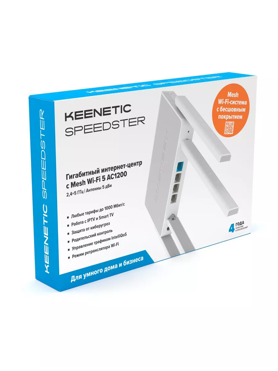 Speedster Wi-Fi роутер