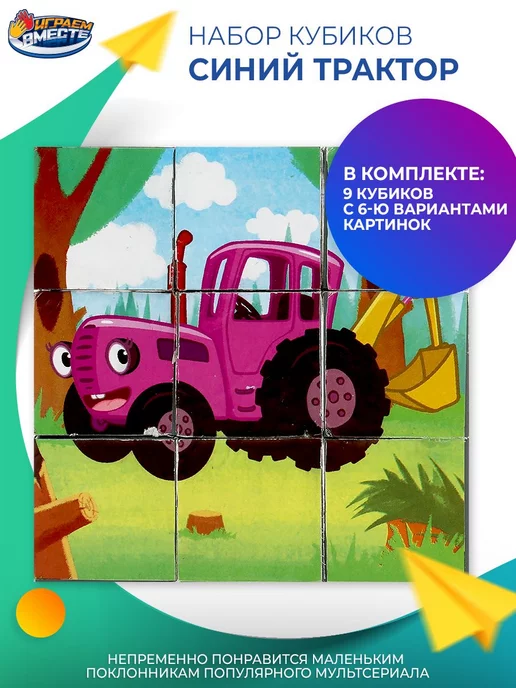 играем вместе Кубики для малышей Синий трактор, синий, фото 3
